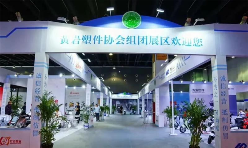 2023年3月13日浙江展將在義烏國際博覽中心盛大開幕,黃巖塑件組團邀您來義烏觀展！
